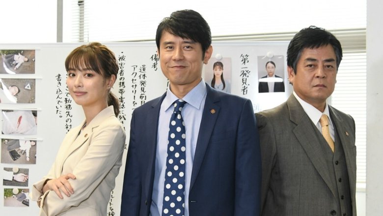 Hagure Keiji Sansei