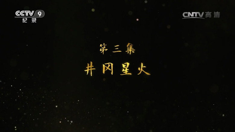 Episode 3