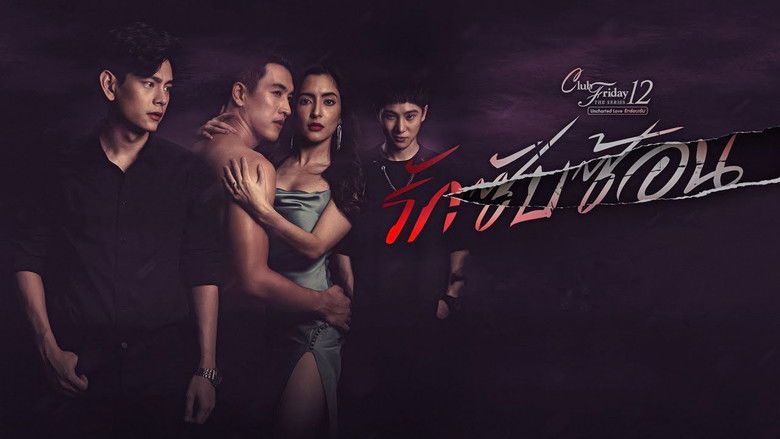 Complicated Love (1)