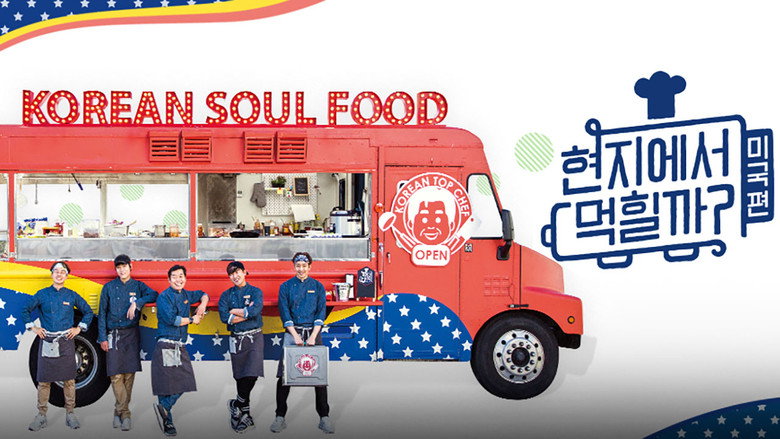 4 Wheeled Restaurant backdrop 4