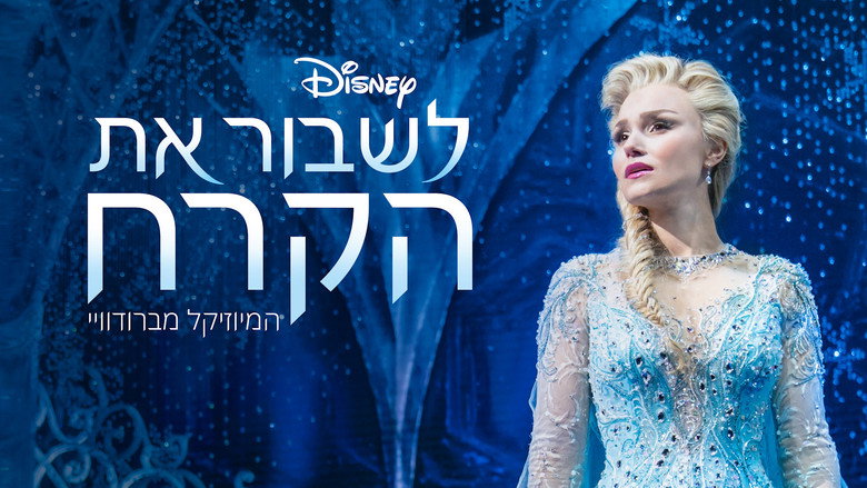 Frozen: The Hit Broadway Musical backdrop 6