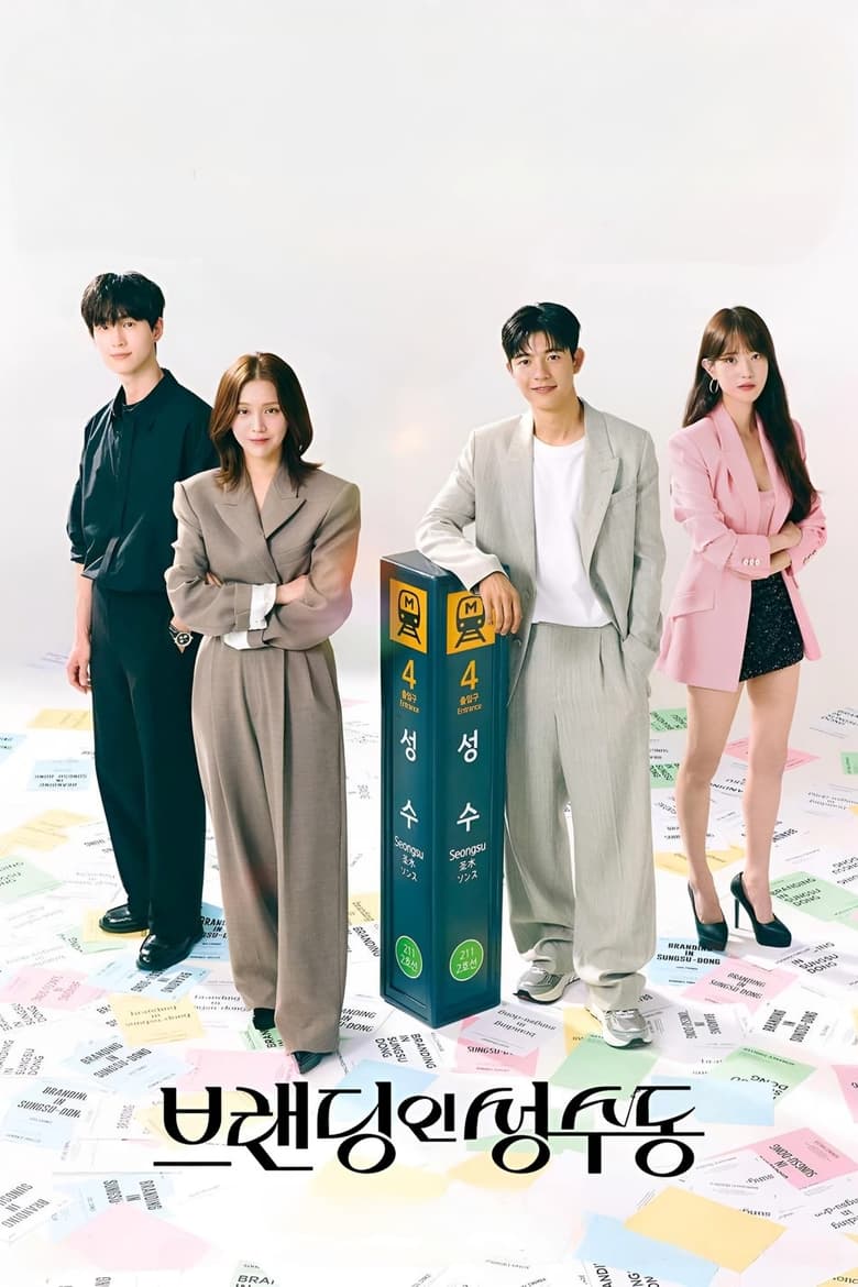 Assistir Branding in Seongsu Temporada 1 Episódio 12 Online em HD