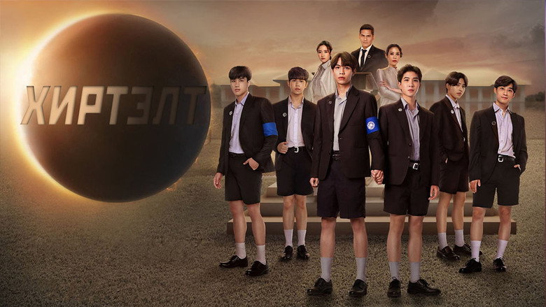 The Eclipse backdrop 5