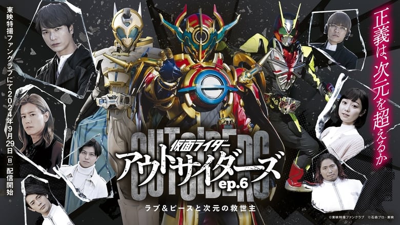 Love & Peace and the Dimension's Savior
