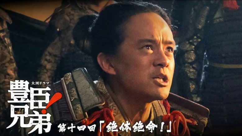 Episode 14