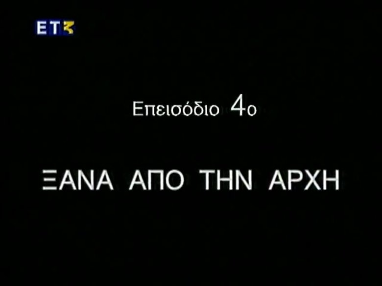 Episode 4