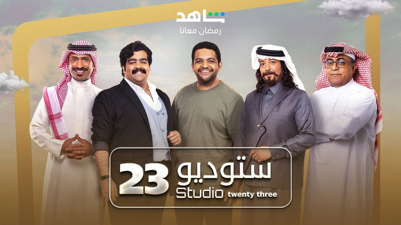 Studio 23 backdrop 4