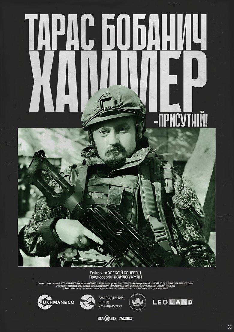 Hammer