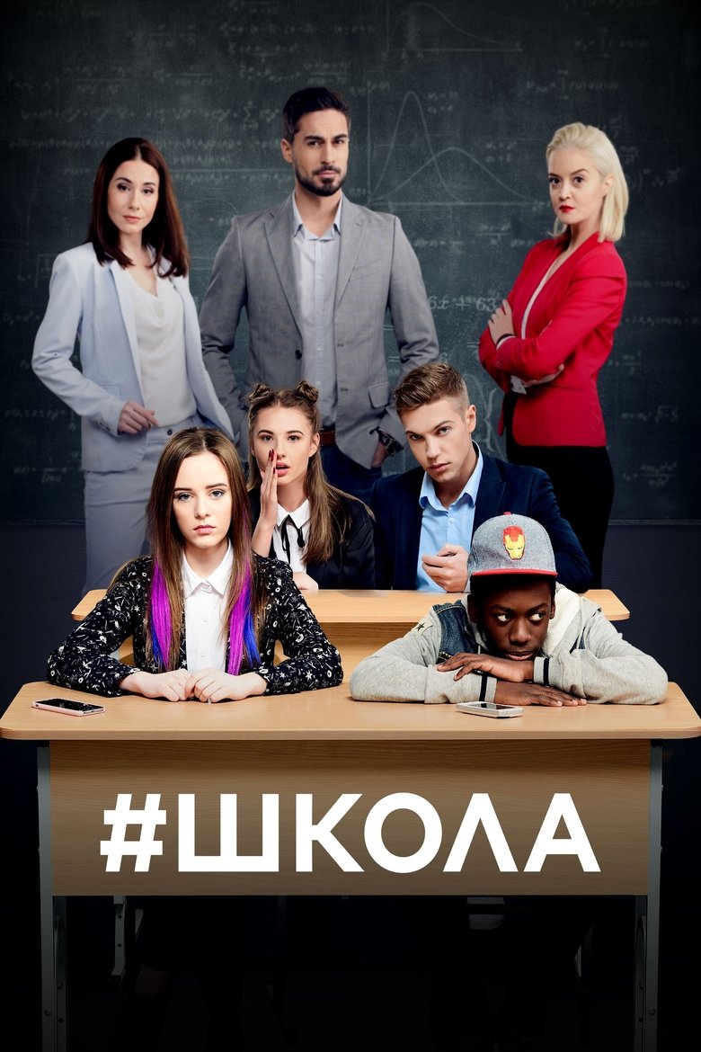 Show Poster