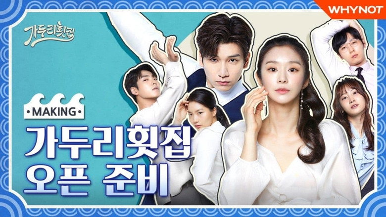 Ga Doo Ri’s Sushi Restaurant backdrop 4