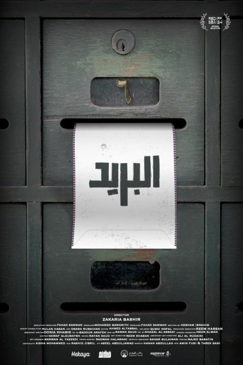 Movie Poster