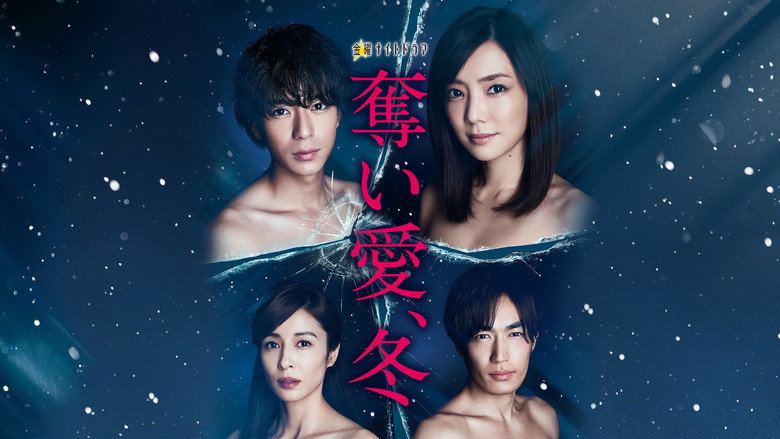 Winter, Grasping Love backdrop 3