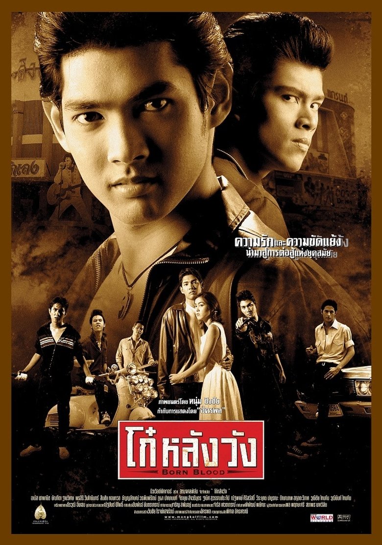 Movie Poster