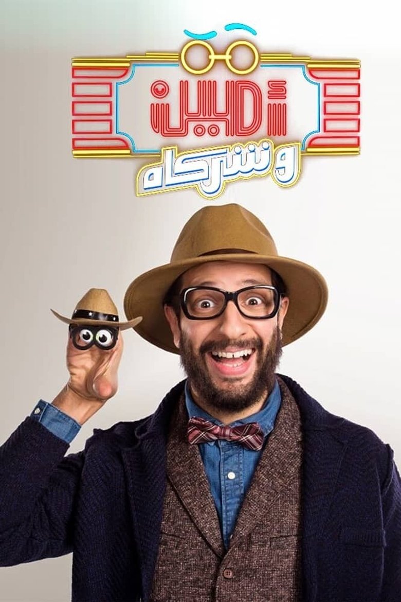 Show Poster