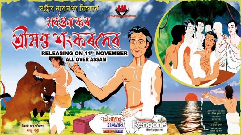 Manju Borah