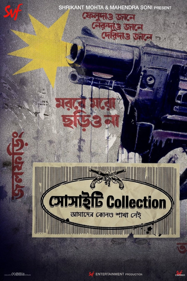 Hemlock Society Collection