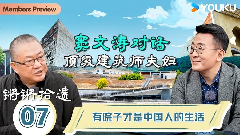 Episode 7