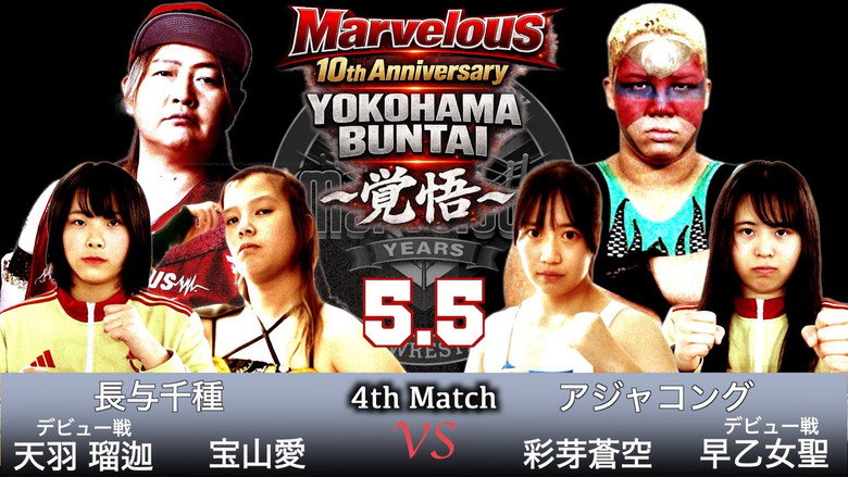 Marvelous 10th Anniversary backdrop 7