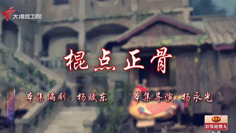 Episode 31