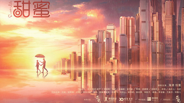 Sweet Life backdrop 2