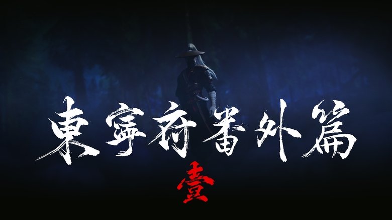 Episode 27