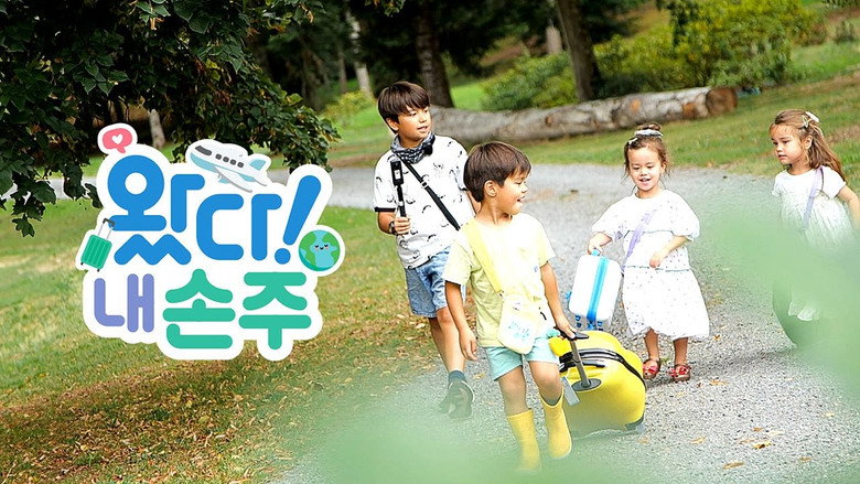왔다! 내 손주 backdrop 2
