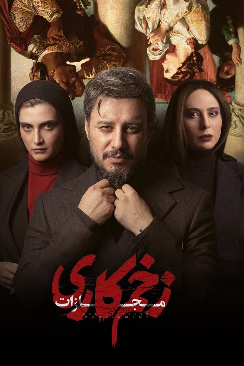 Show Poster