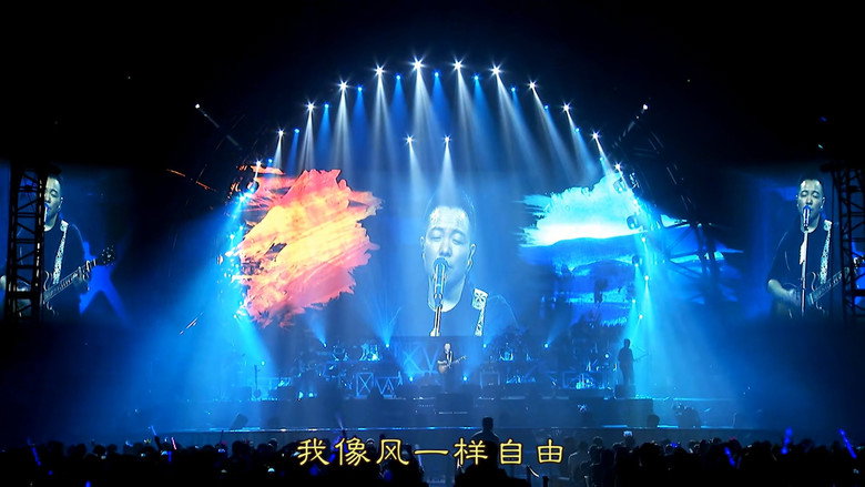 XuWei At This Moment Live in Beijing 2015 backdrop 4