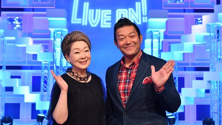 LIVE ON! うた好き☆ショータイム