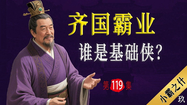 Episode 19