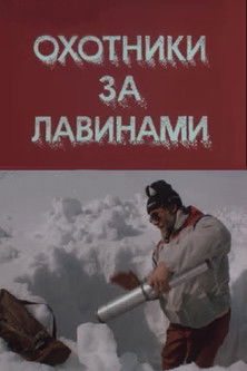 The Avalanche Hunters