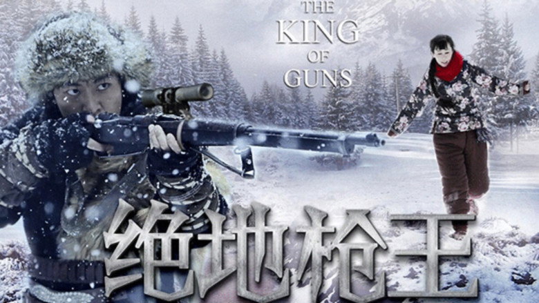 The King of Guns backdrop 2