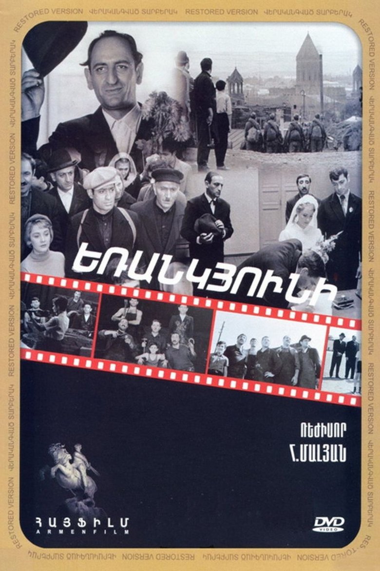Եռանկյունի