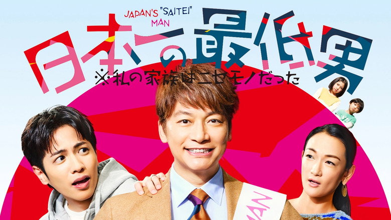 Japan's Number One Jerk Salaryman backdrop 2