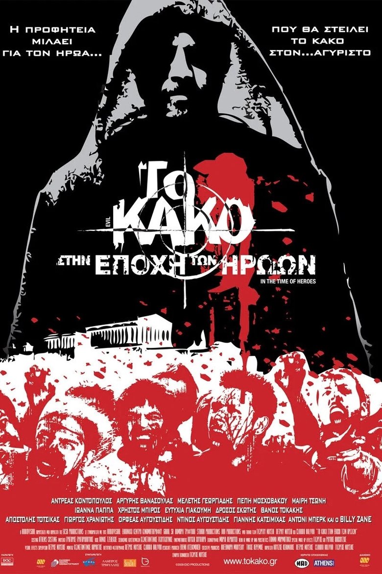 Evil in the Time of Heroes