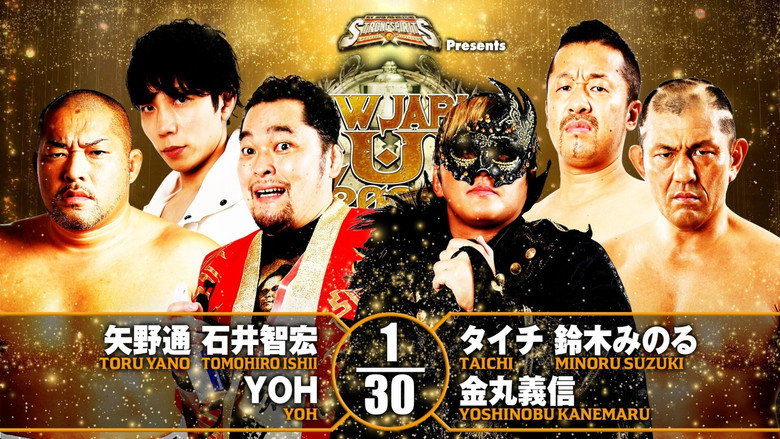 NJPW New Japan Cup 2022 - Day 15 (Final) backdrop 8