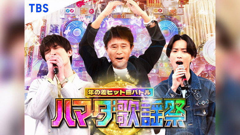 Hamada Song Contest backdrop 1