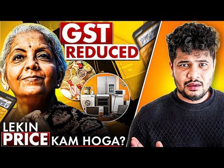 Gst to Kam ho gaya .. par companies Rate Kam karenge ?