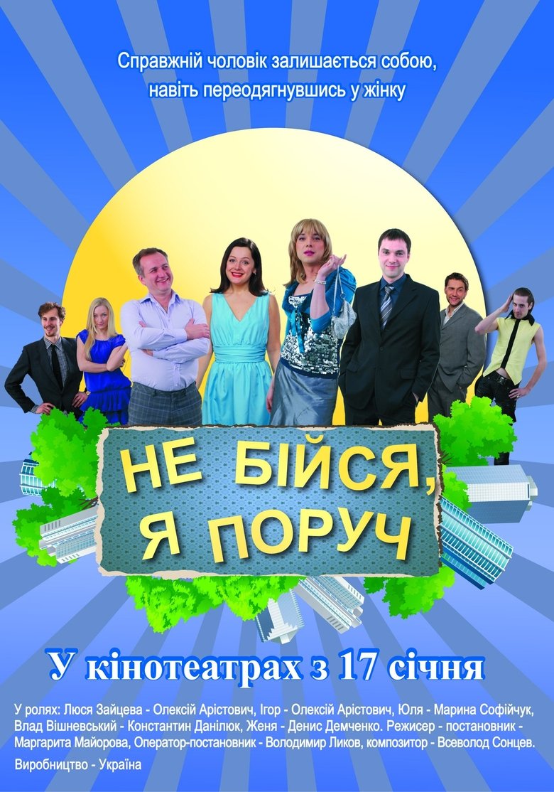 Movie Poster