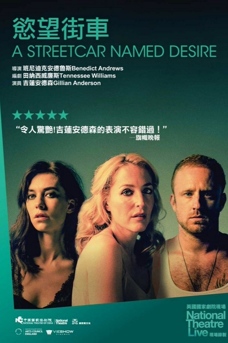 National Theatre Live: A Streetcar Named Desire