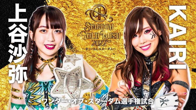 Stardom Gold Rush 2022 ~Gyōsan Stardom~ backdrop 3