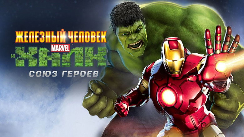 Iron Man & Hulk: Heroes United backdrop 8