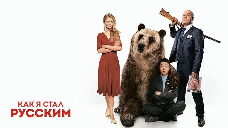 How I Became Russian backdrop 6