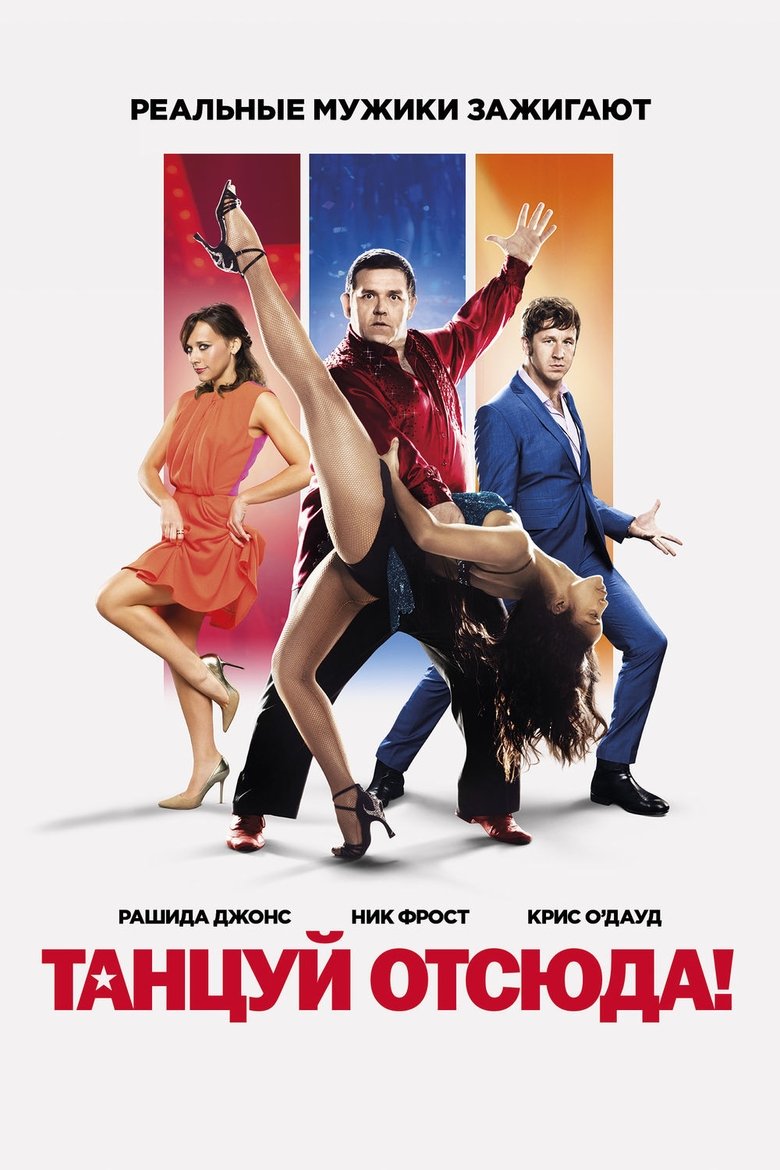 Cuban Fury