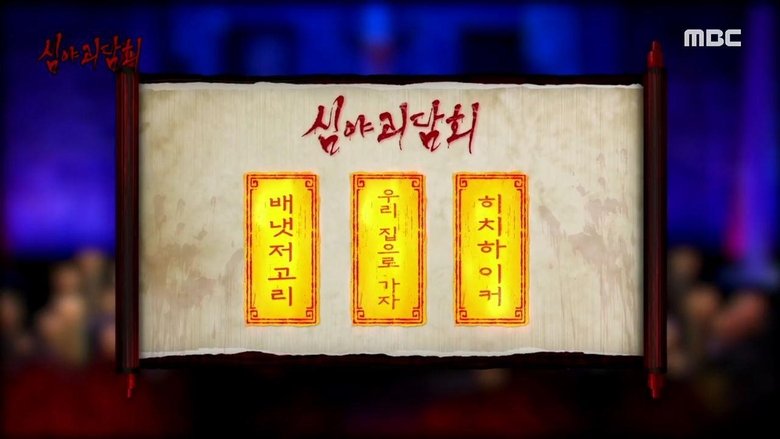 Episode 71
