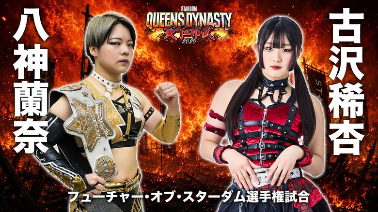 Stardom Queens Dynasty 2026 backdrop 4