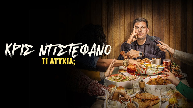 Chris Distefano: It's Just Unfortunate backdrop 6