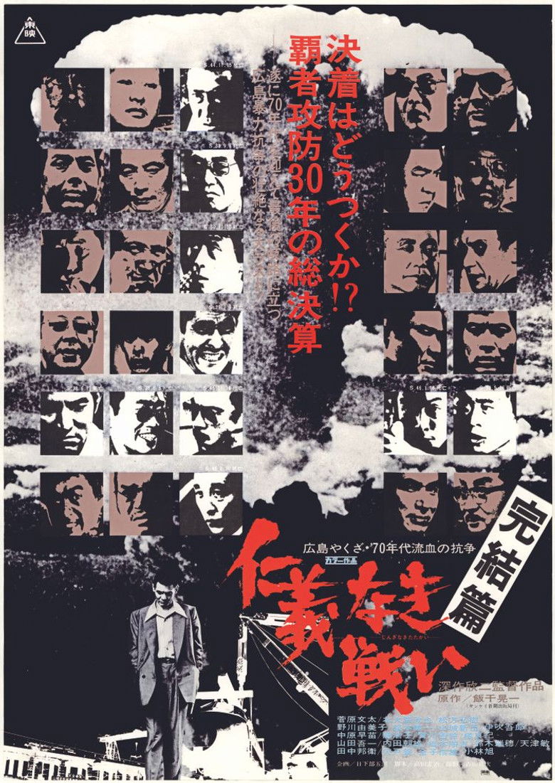 The Yakuza Papers, Vol. 5: Final Episode