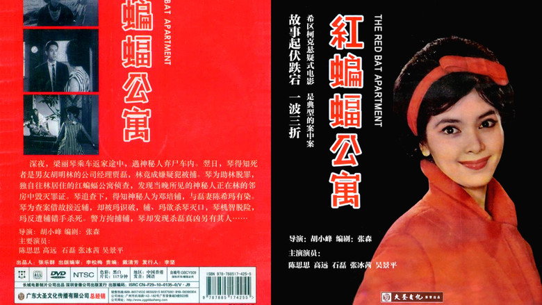 The Red Bat Apartment backdrop 2