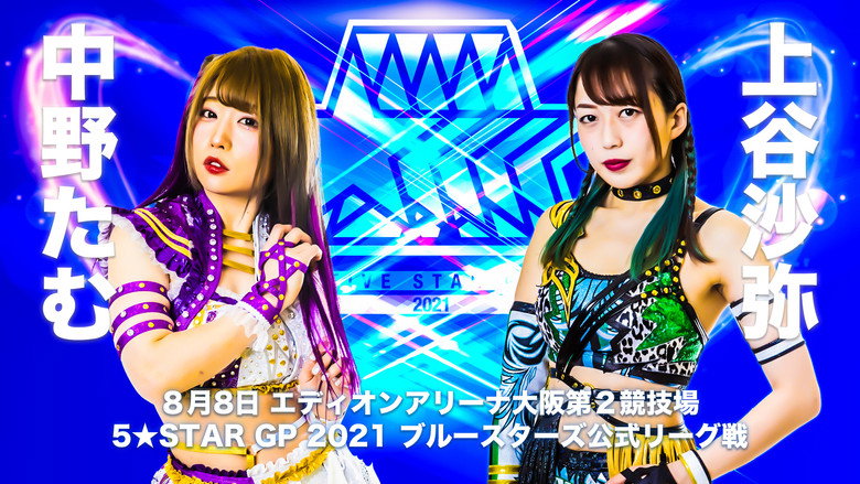 Stardom 5★STAR Grand Prix 2021 in Osaka ~ Day 2